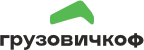 Грузовичкоф